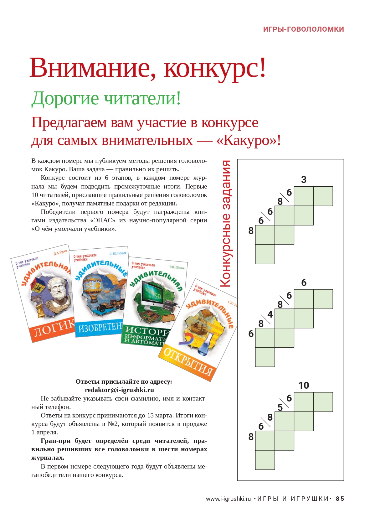 ИИИ_01_2012_NEW_page-0087.jpg