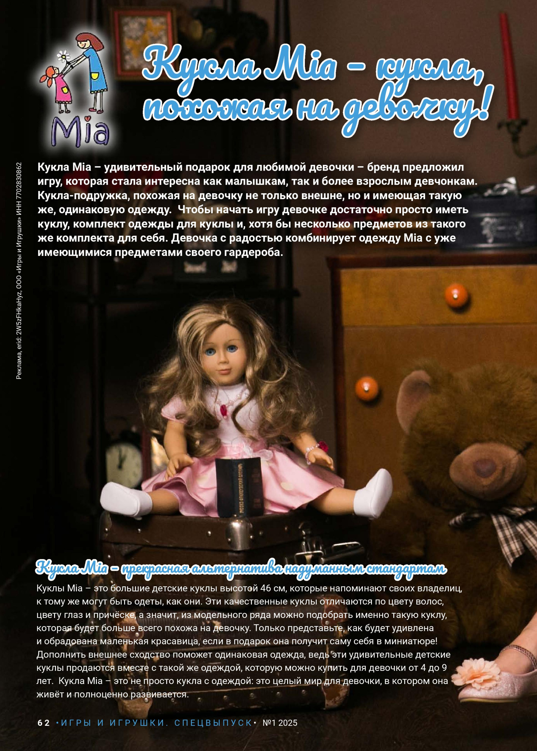 gid-1-2025-page-062.jpg