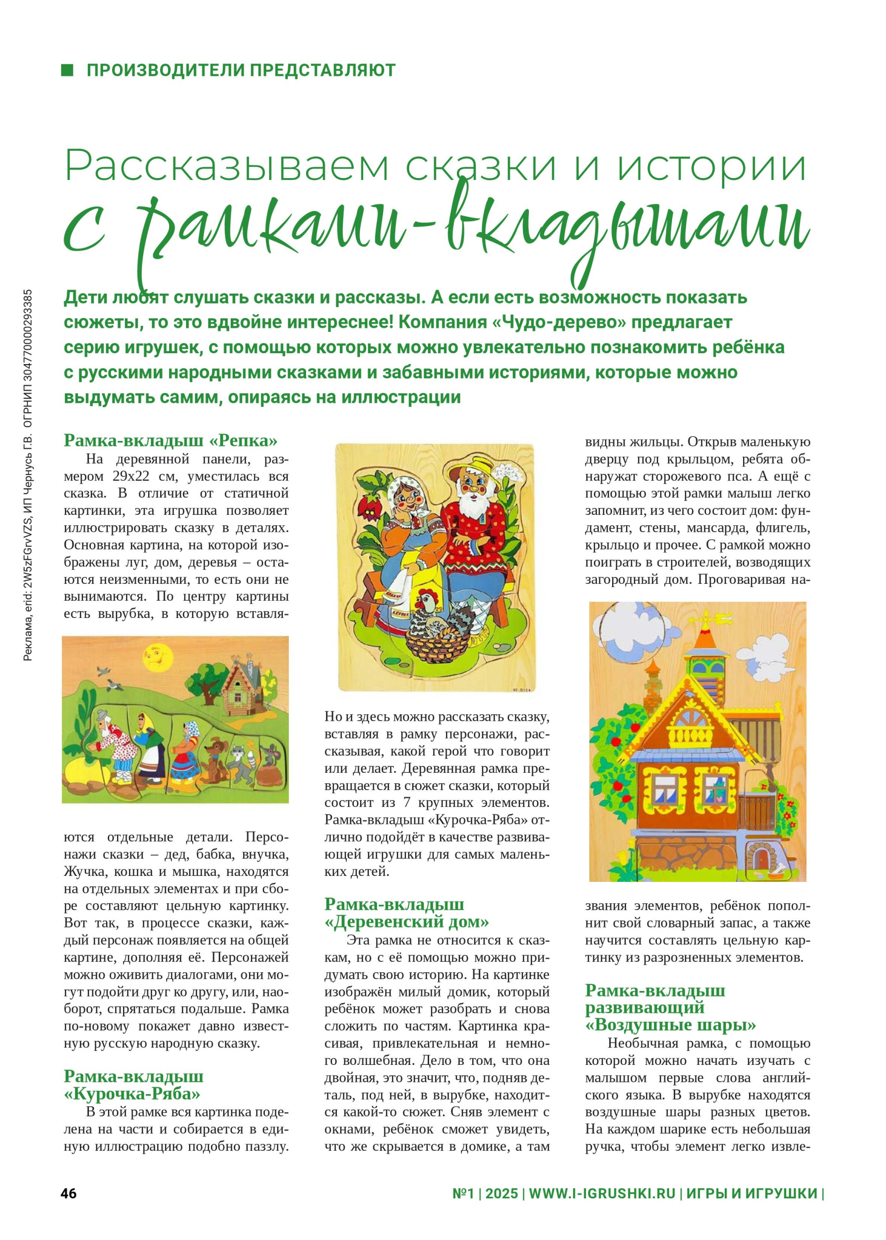iii-1-2025-page-046.jpg