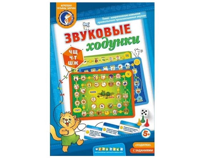 Ходунки звуковые