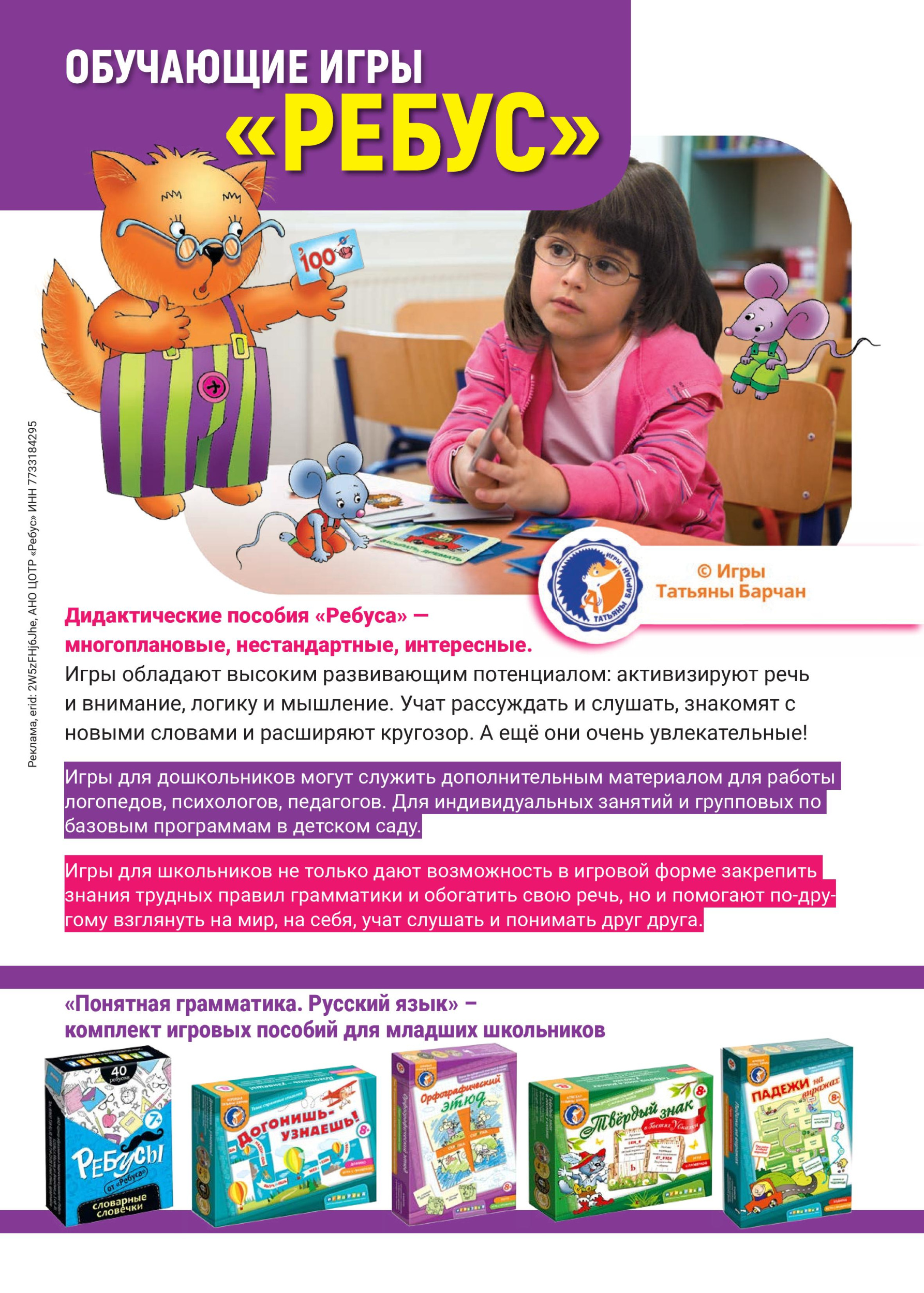 gid-1-2025-page-060.jpg