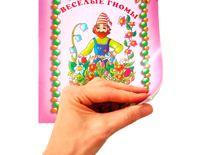 Книжка «Веселые гномы»
