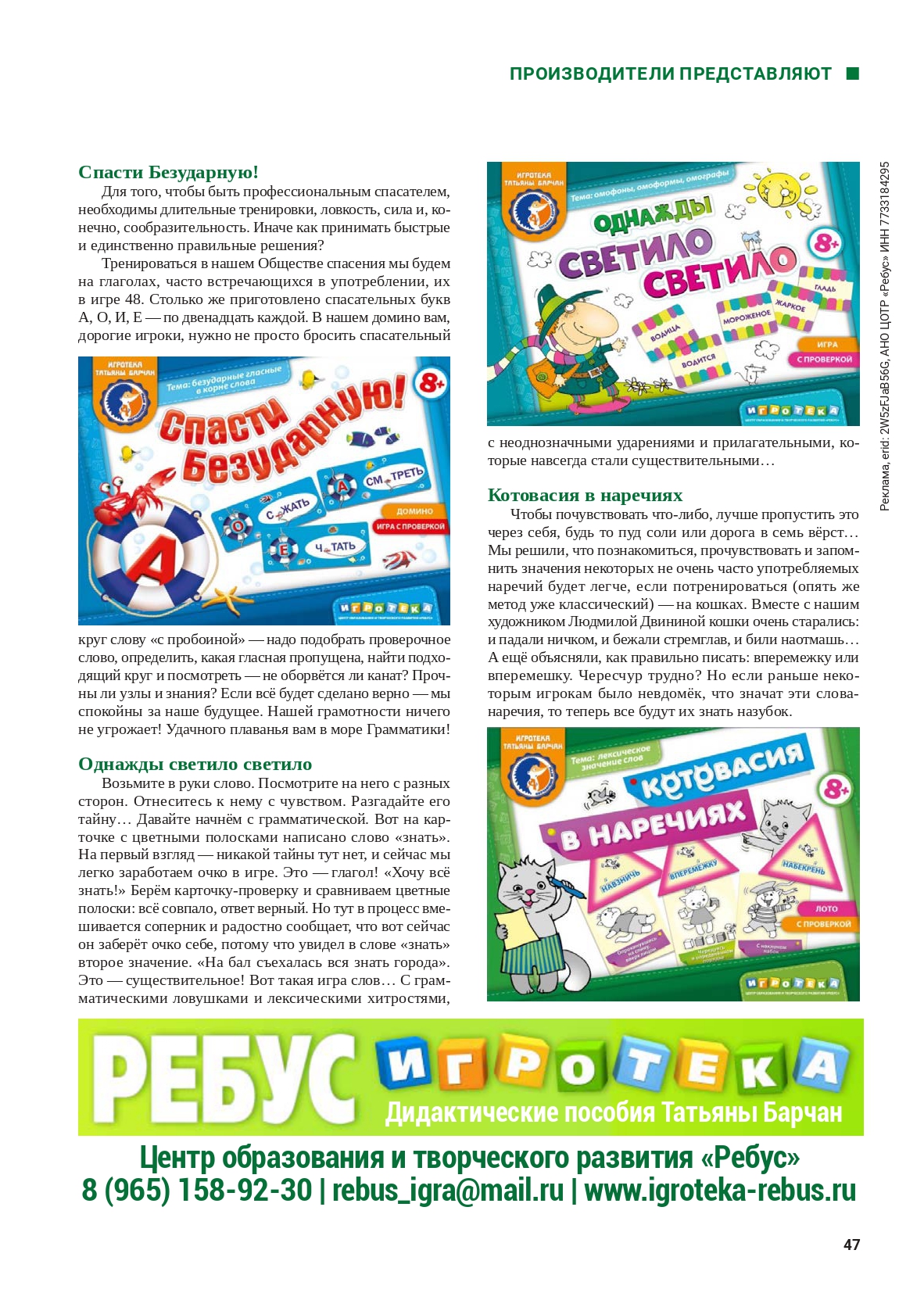 iii-2025-4_page-0047.jpg