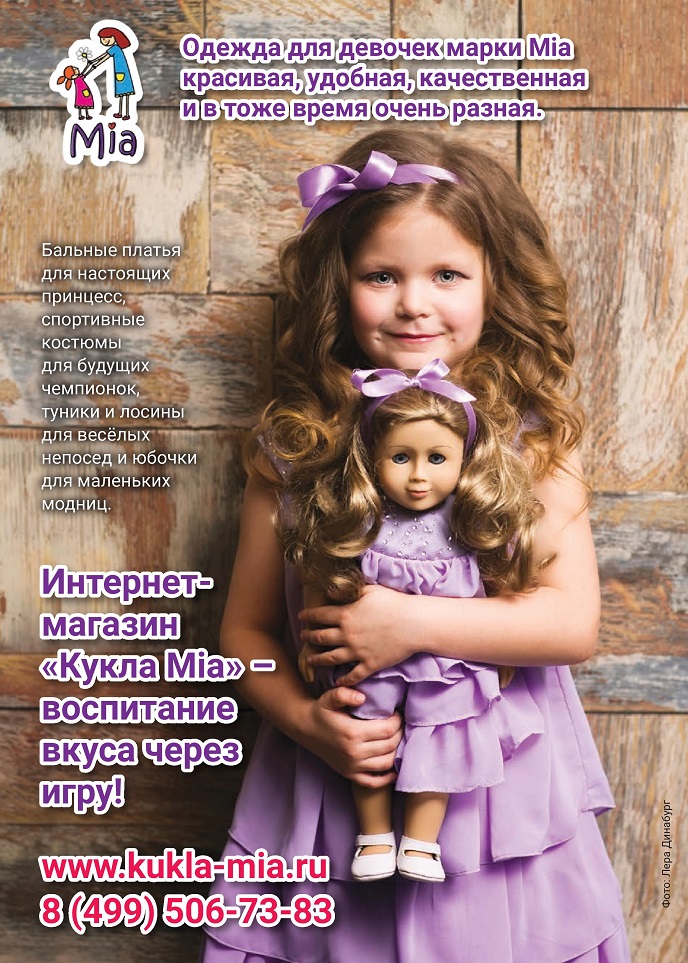 Одежда для девочек марки Mia
