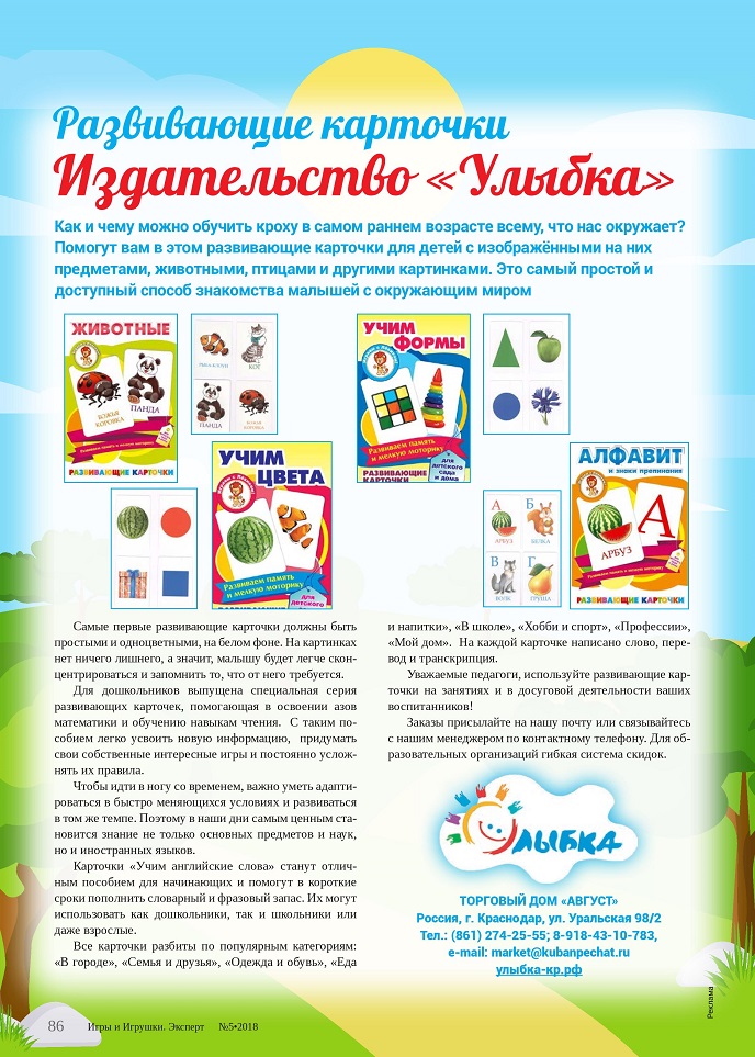 Развивающие карточки