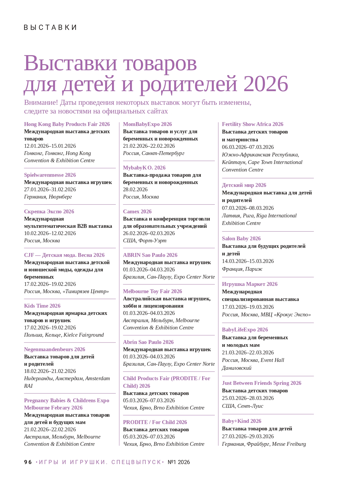 gid-1-2026_page-0096.jpg