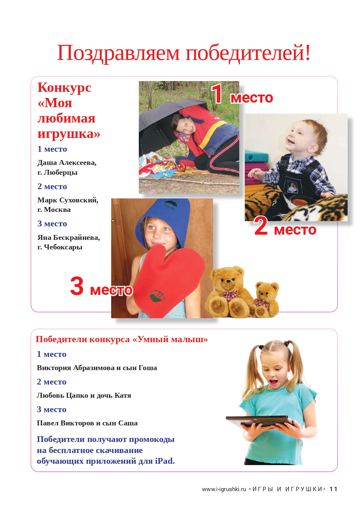 ИИИ_04-2012_NEW_page-0013.jpg