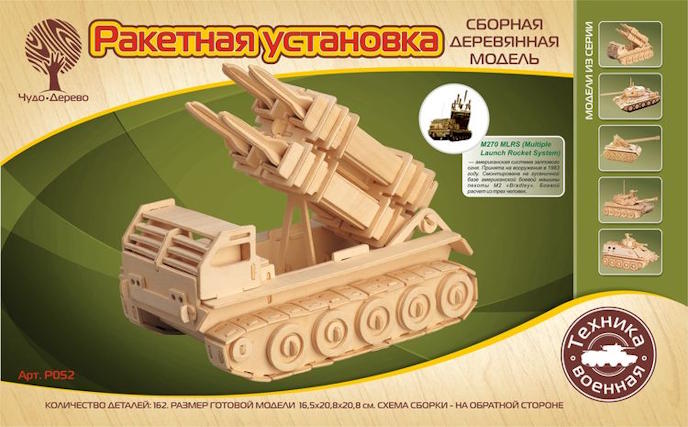 Ракетная установка, арт.P052