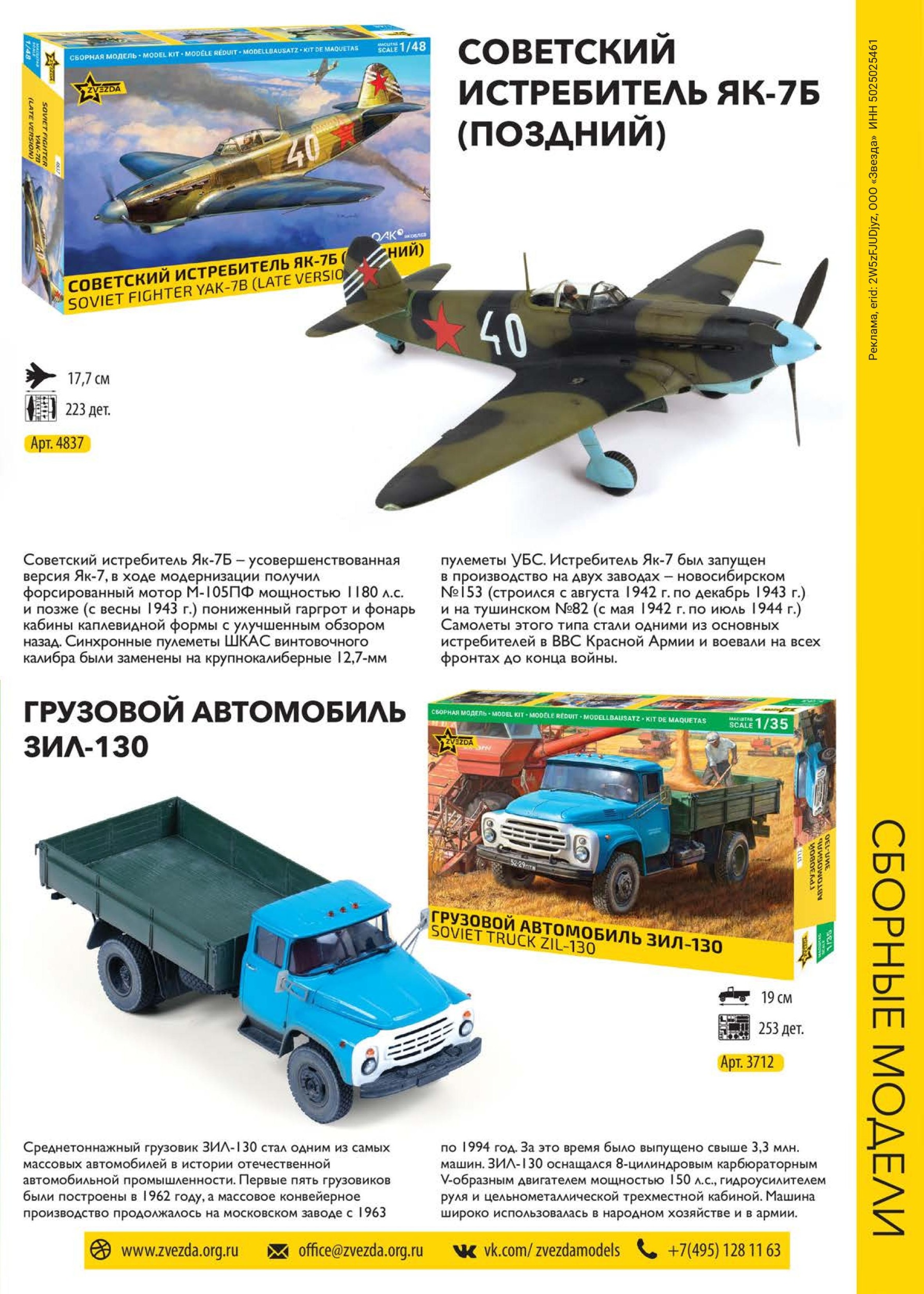 gid-2-2025-page-031.jpg