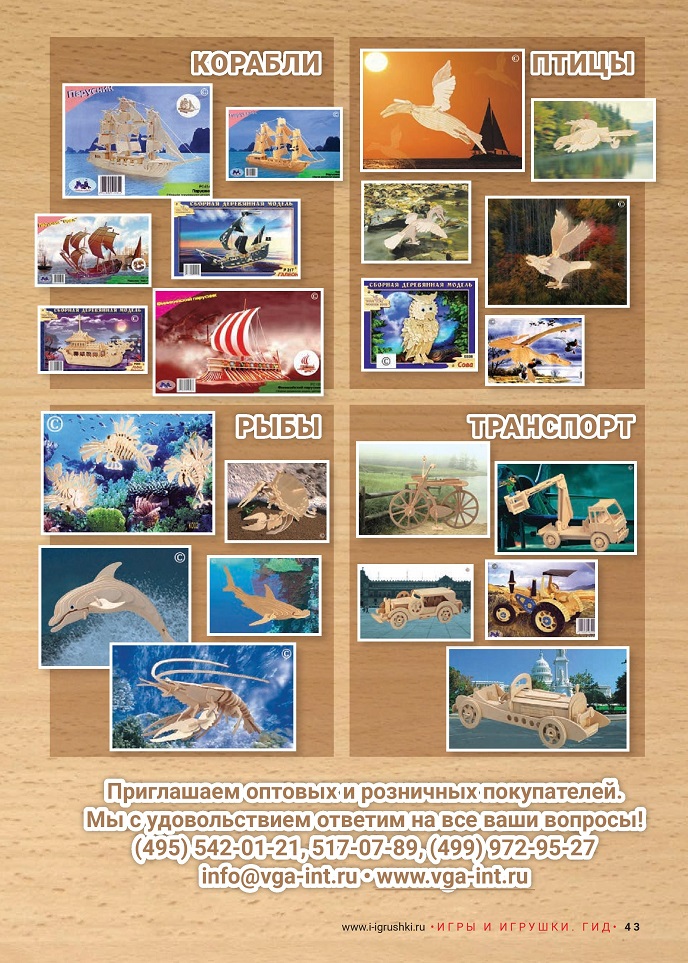 Уникальные 3D паззлы