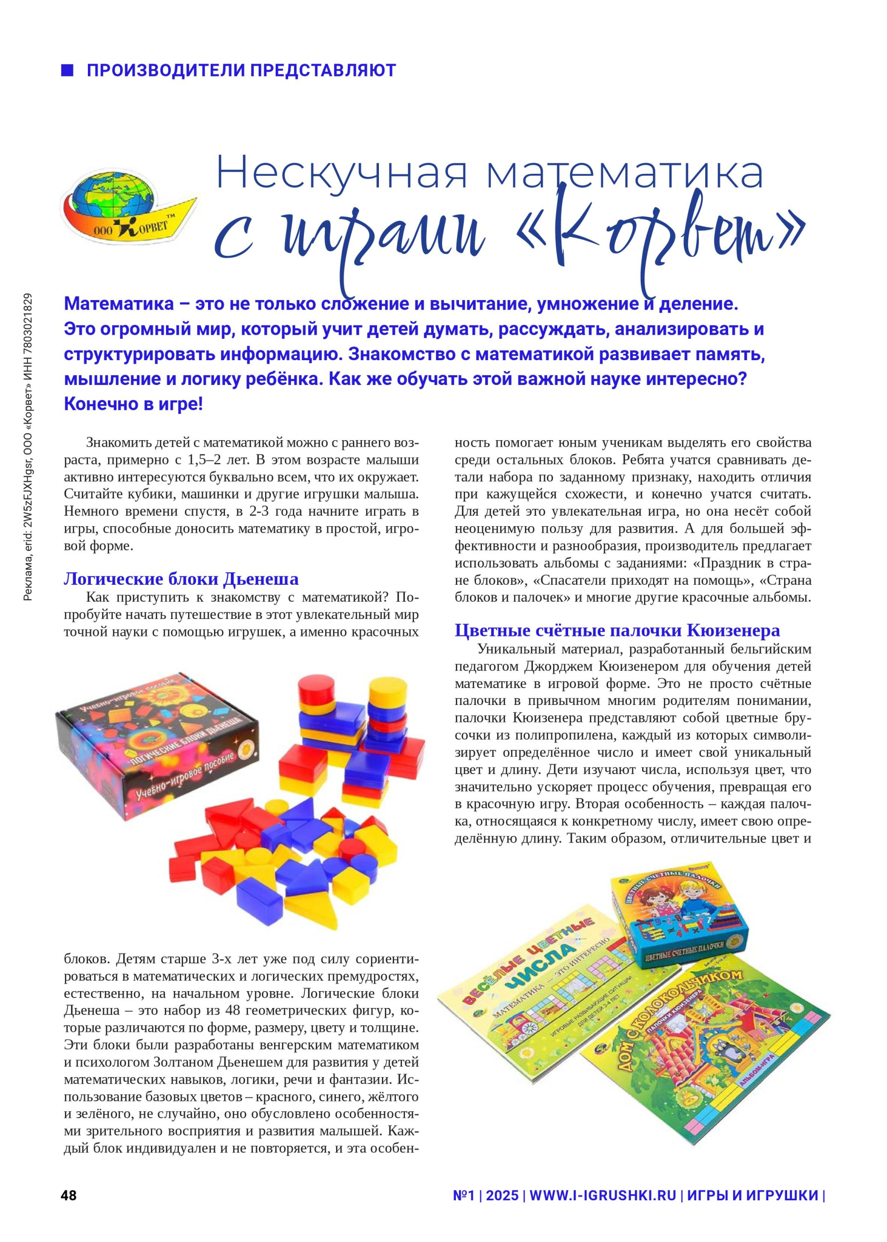 iii-1-2025-page-048.jpg