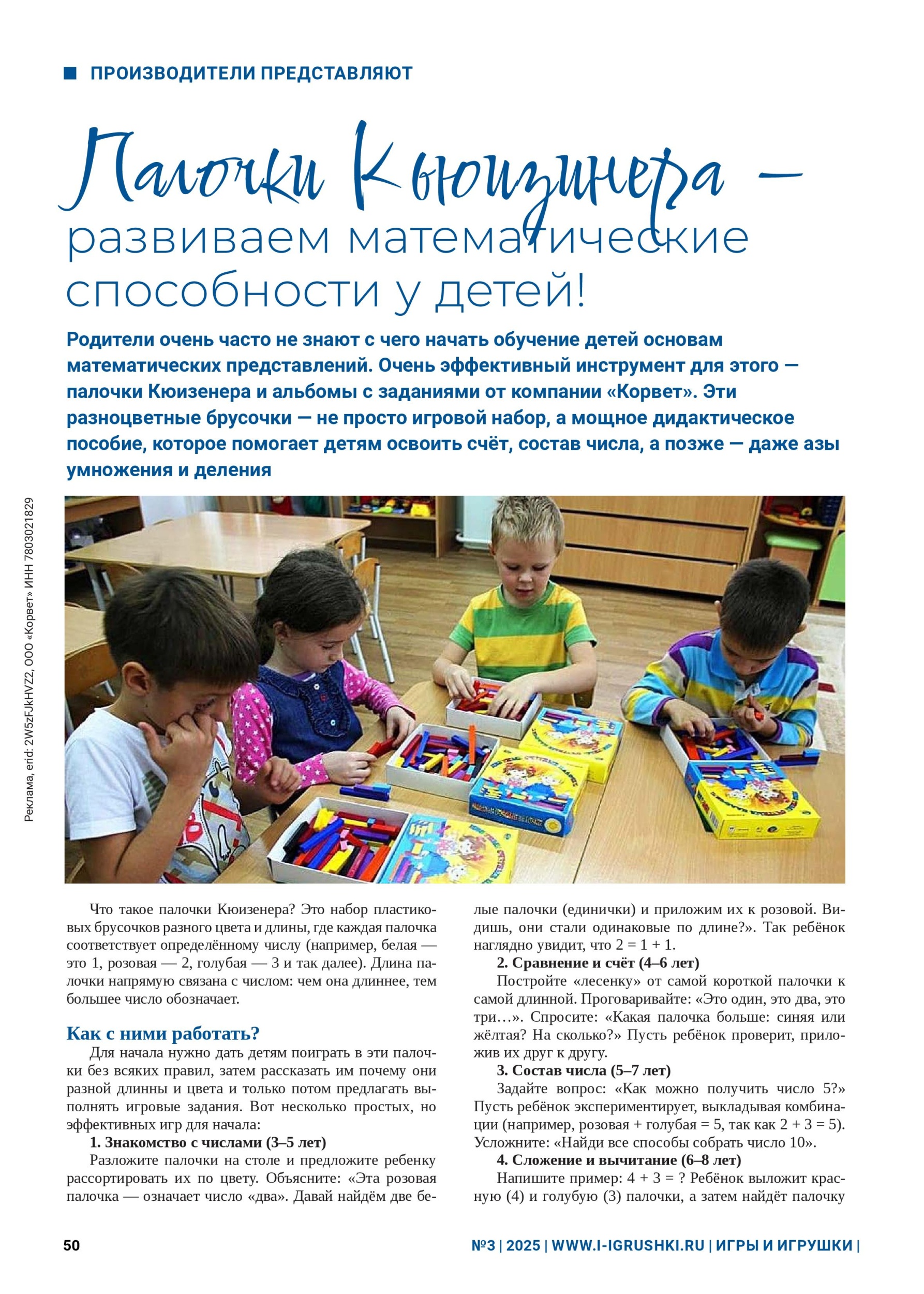 iii-3-2025-page-050.jpg