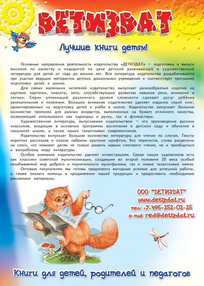 Лучшие книги детям!