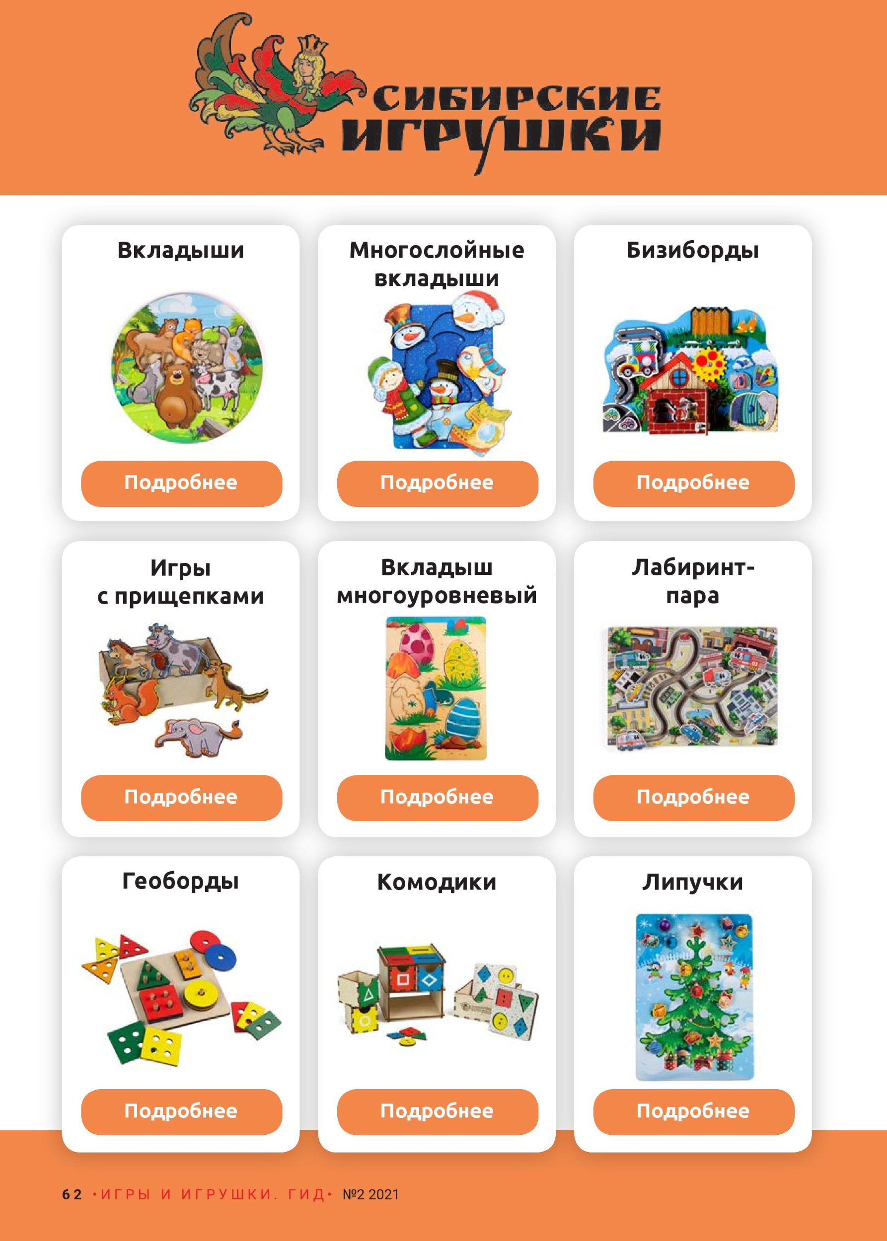Развивающие игрушки из дерева и фетра
