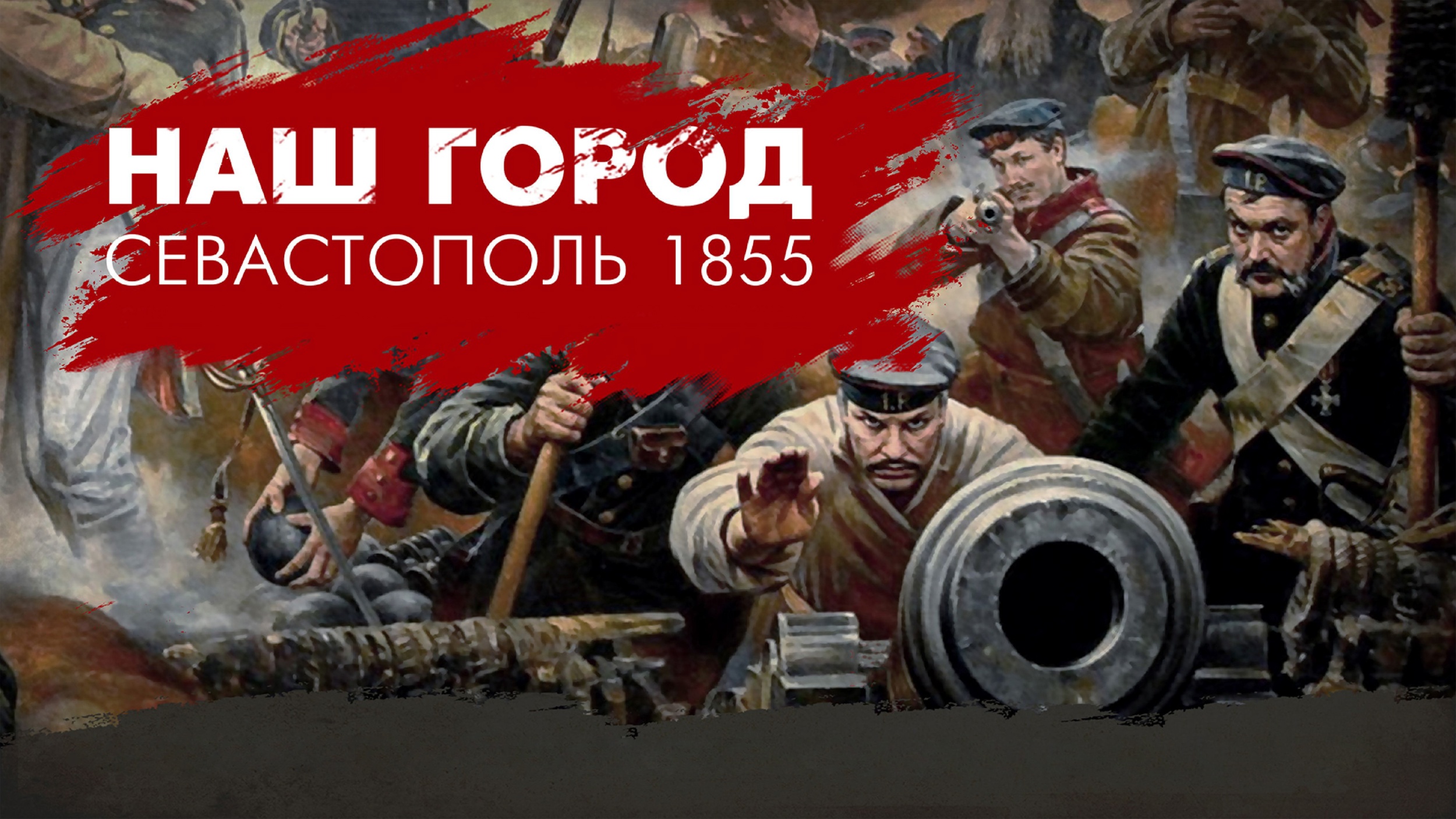 3 севастополь.jpg