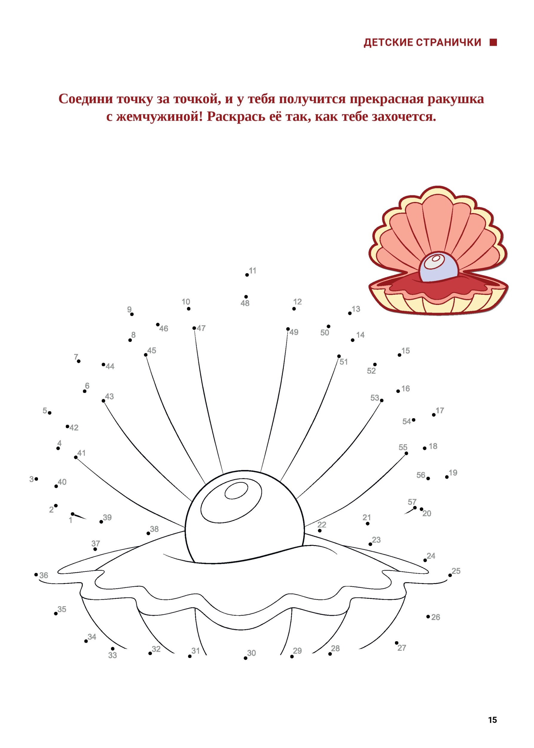 iii-02-2025-page-015.jpg