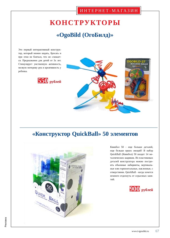 Конструкторы