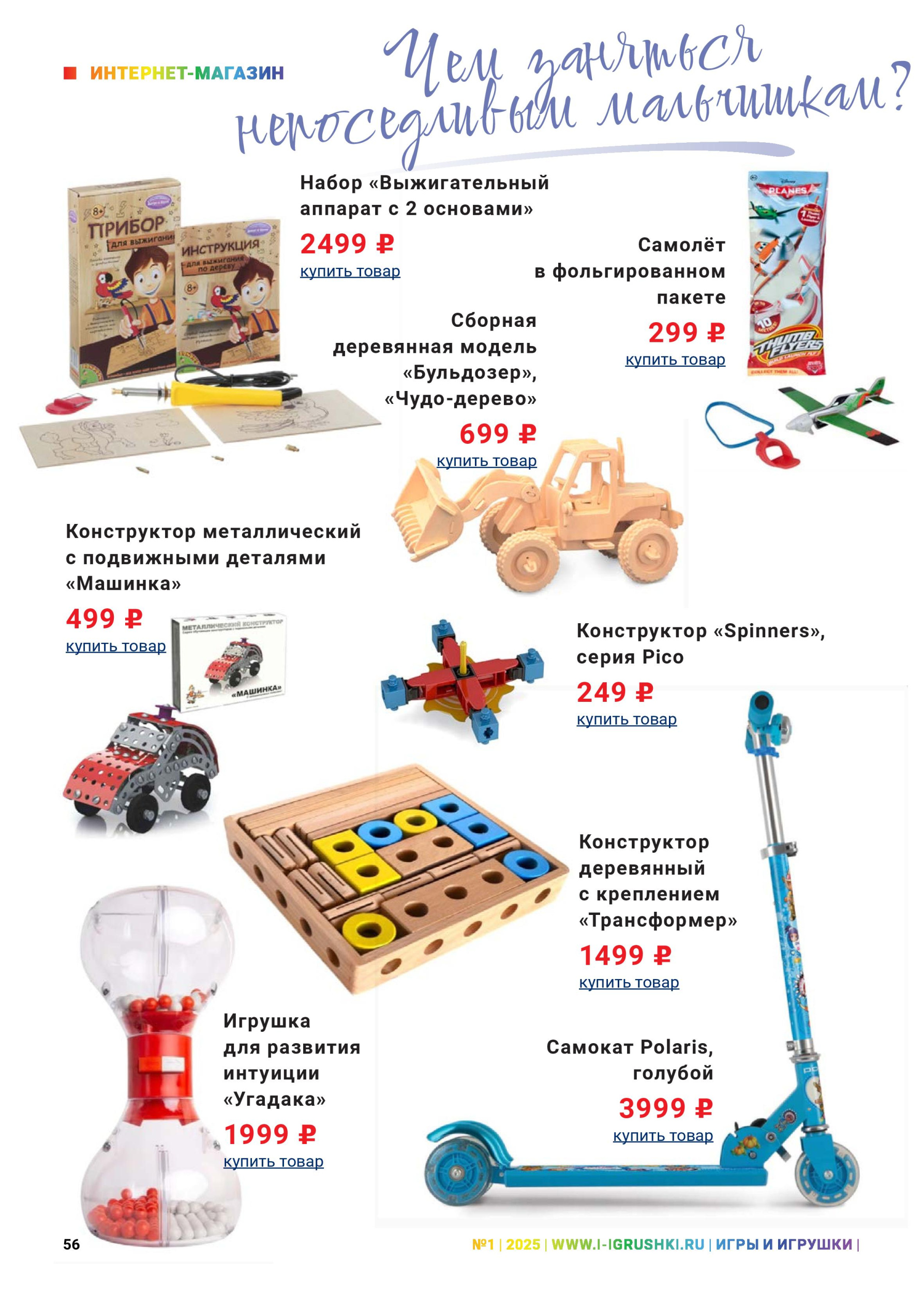 iii-1-2025-page-056.jpg