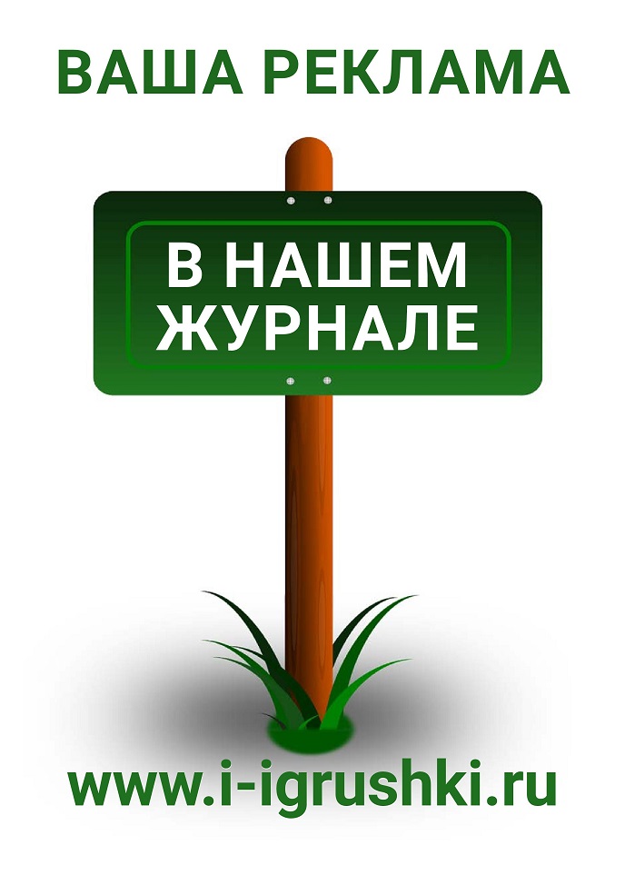 ИгрушкаПоиск