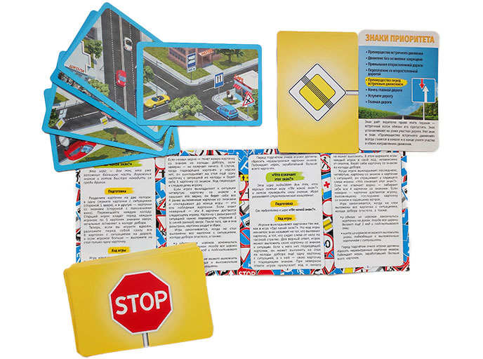 Игра настольная карточная «Дорожные знаки», правила
