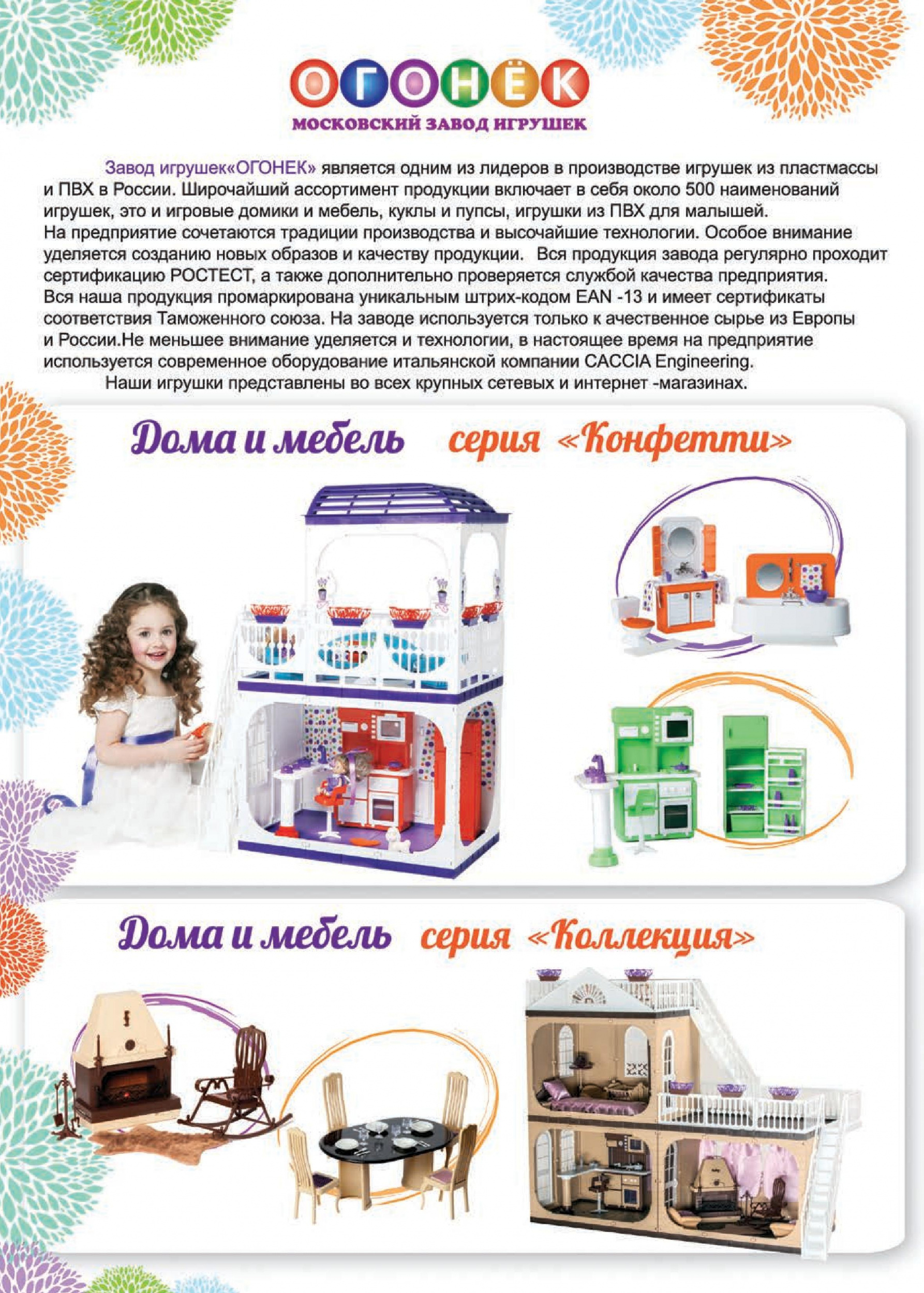 Дома и мебель