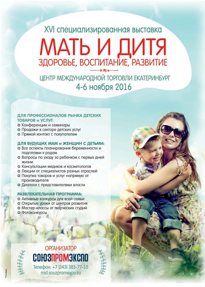Мать и дитя