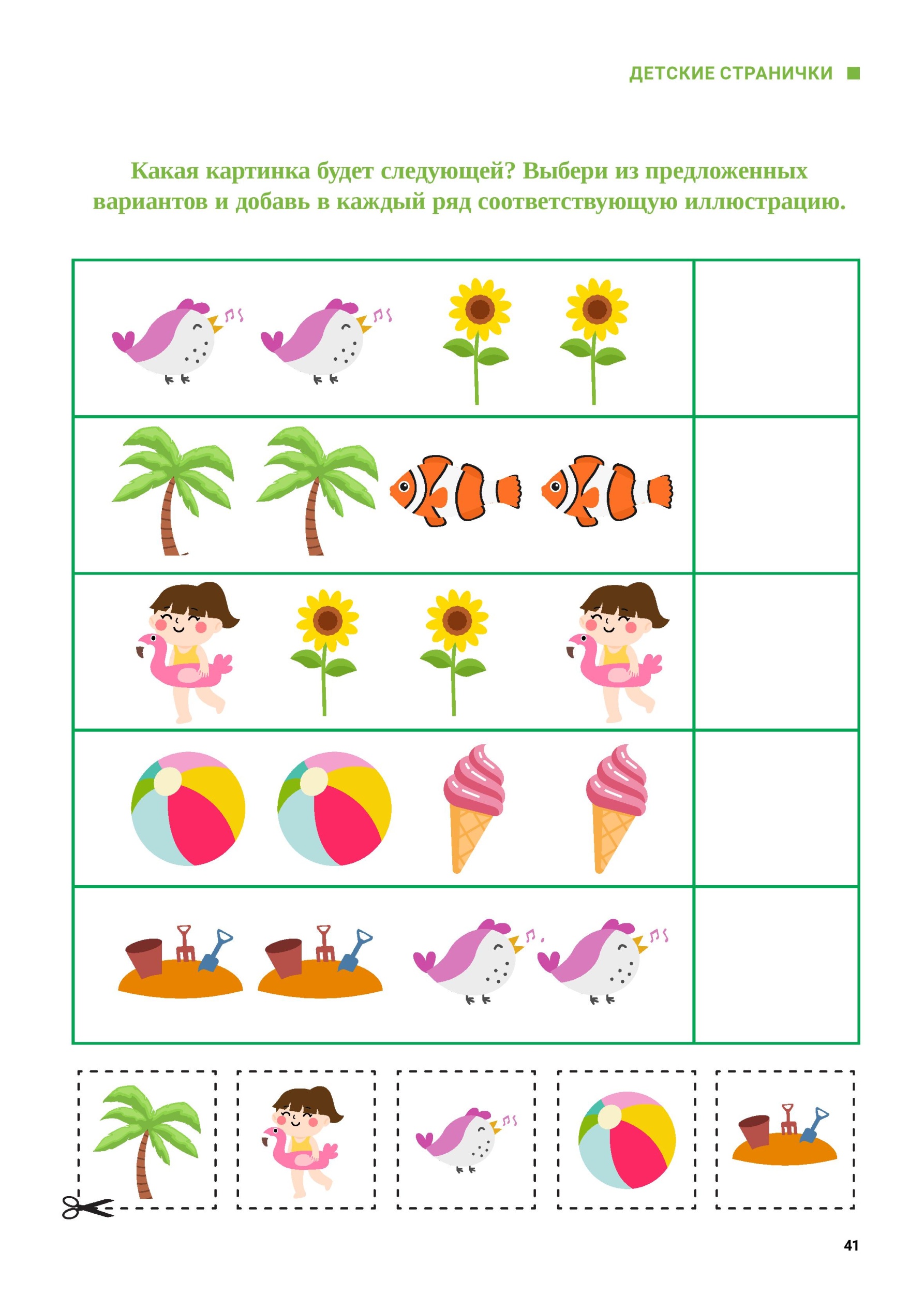 iii-02-2025-page-041.jpg