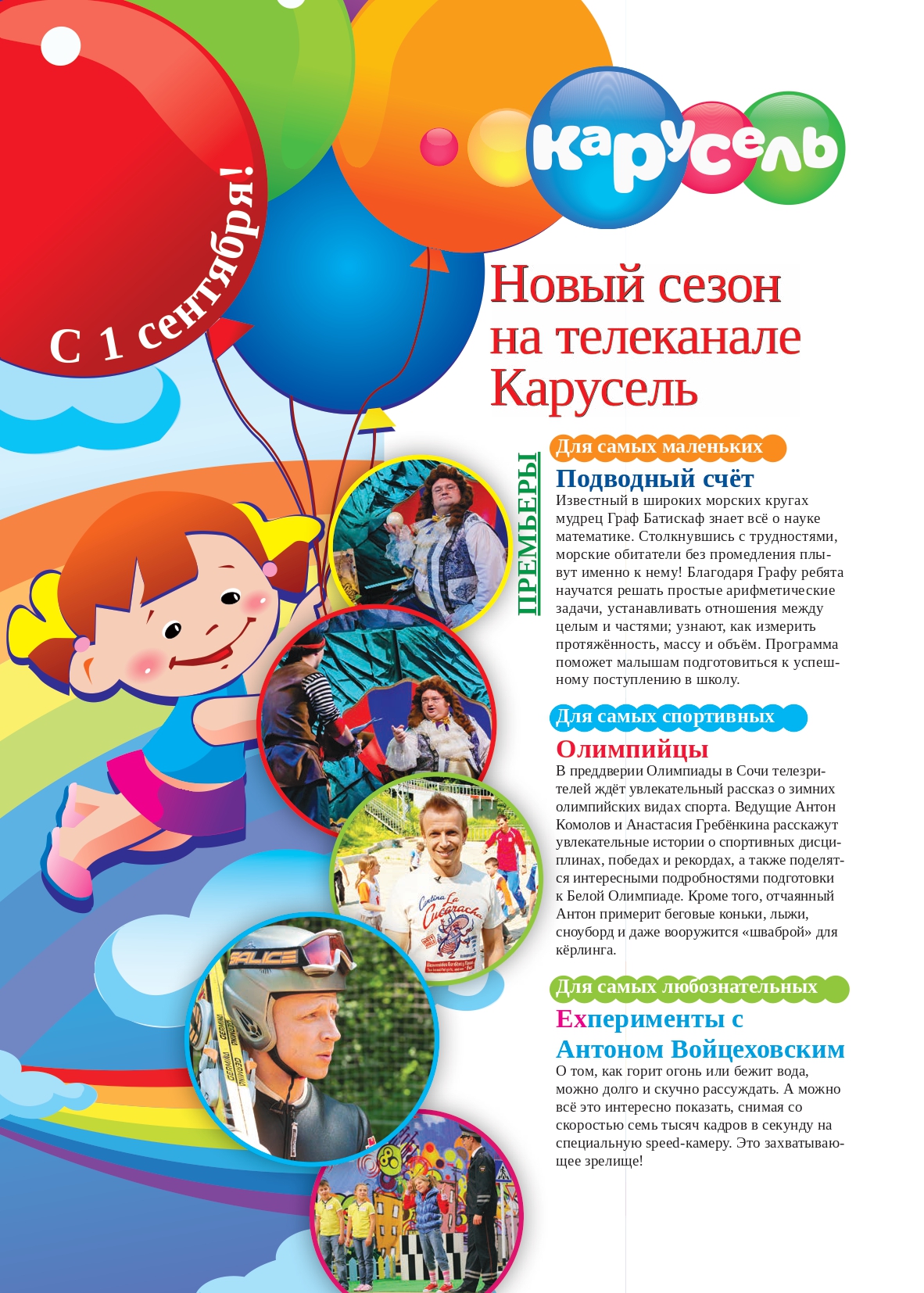 ИИИ_05-2012_NEW_page-0028.jpg
