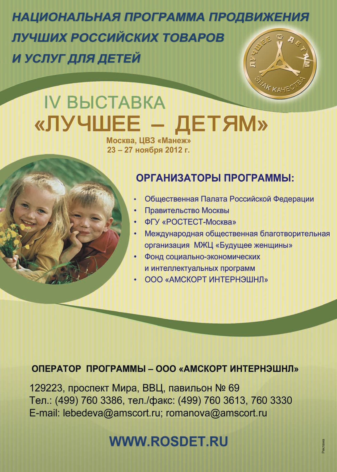 ИИИ_05-2012_NEW_page-0100.jpg