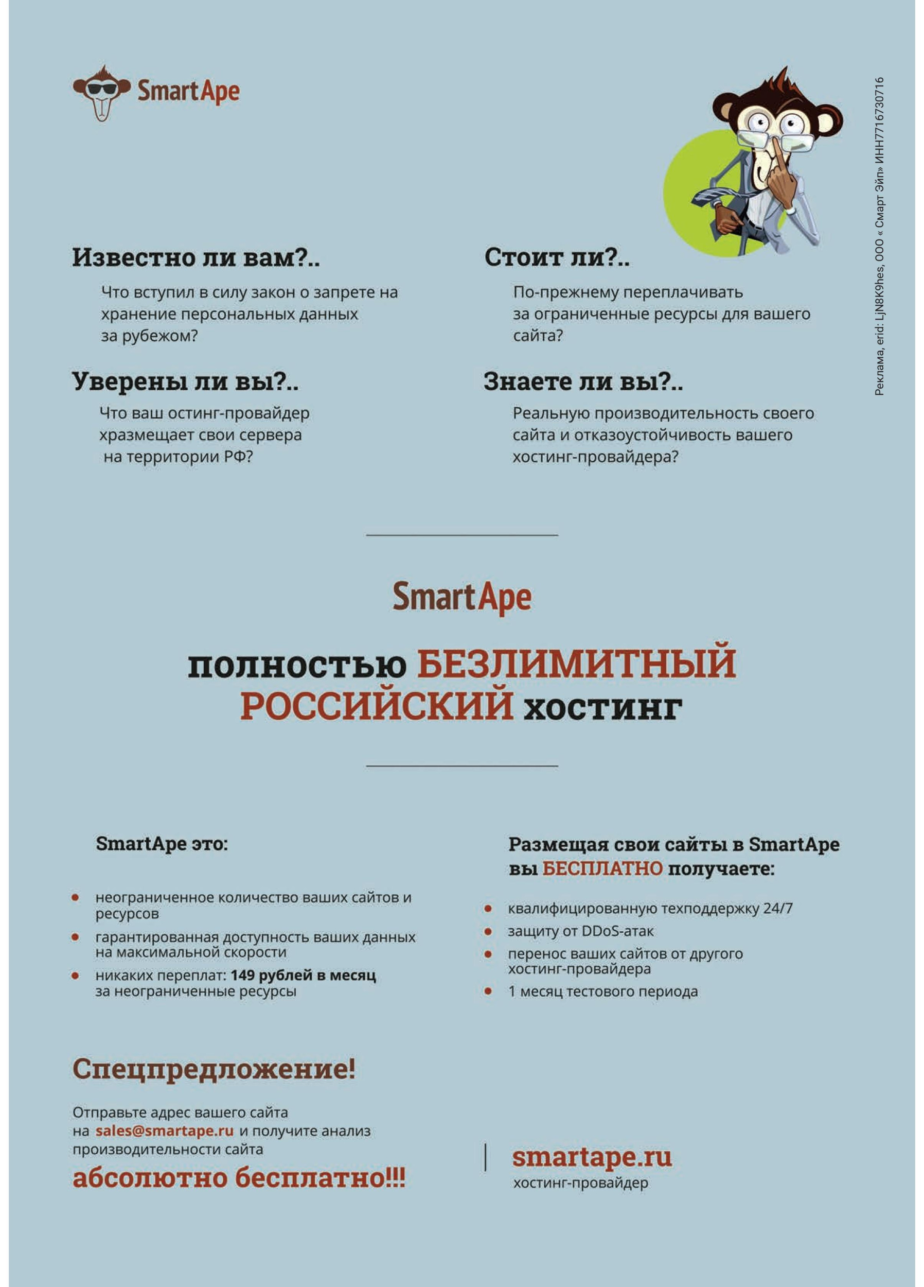 Игры и Игрушки. Спецвыпуск №1-2024-page-099.jpg