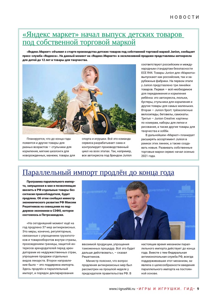 Новости