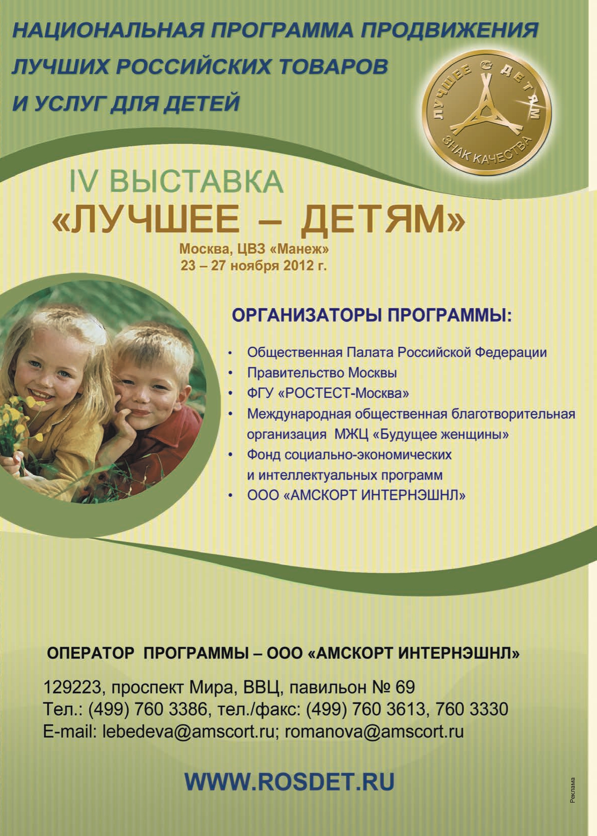 ИИИ_04-2012_NEW_page-0002.jpg