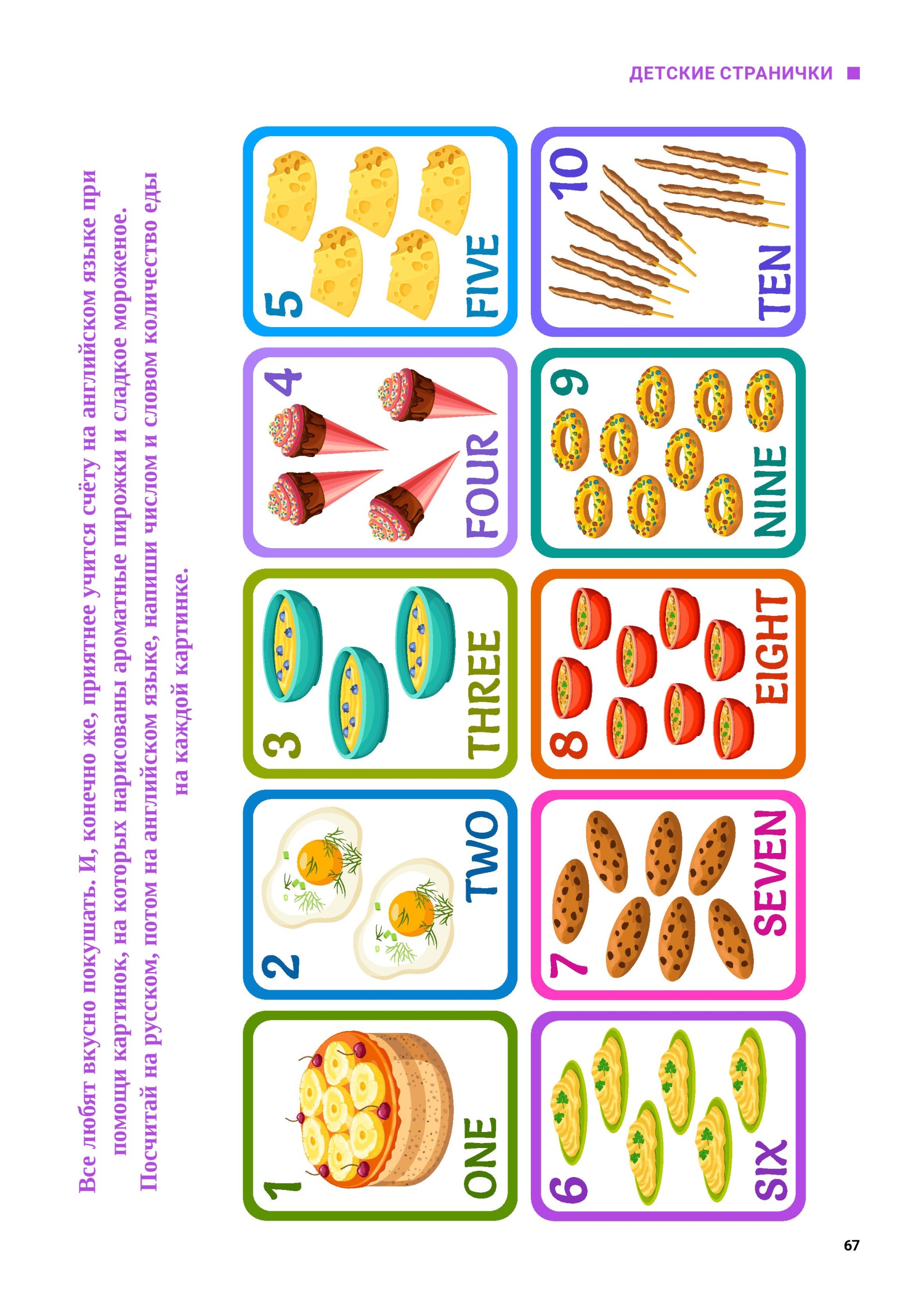 iii-3-2025-page-067.jpg