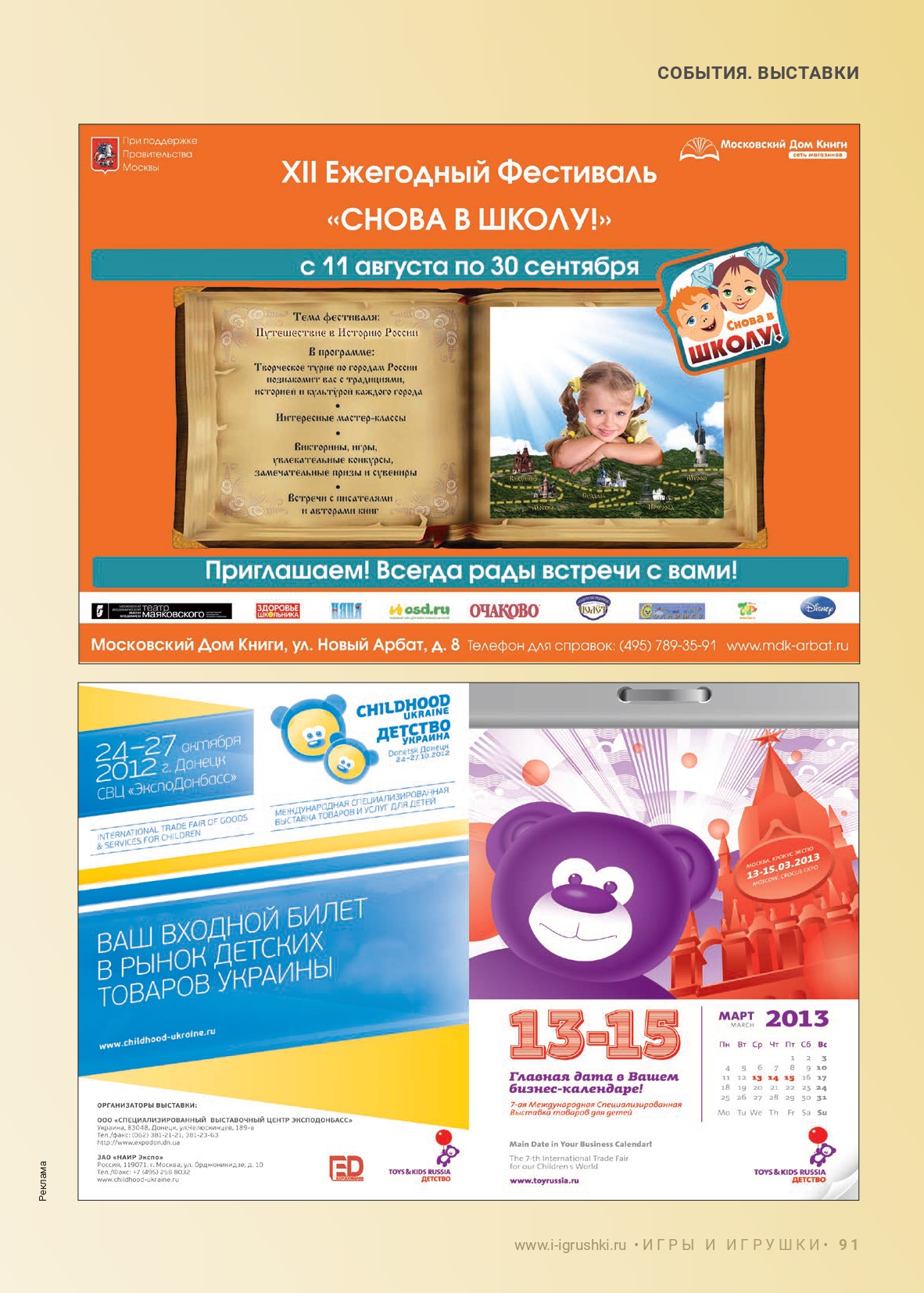ИИИ_04-2012_NEW_page-0093.jpg
