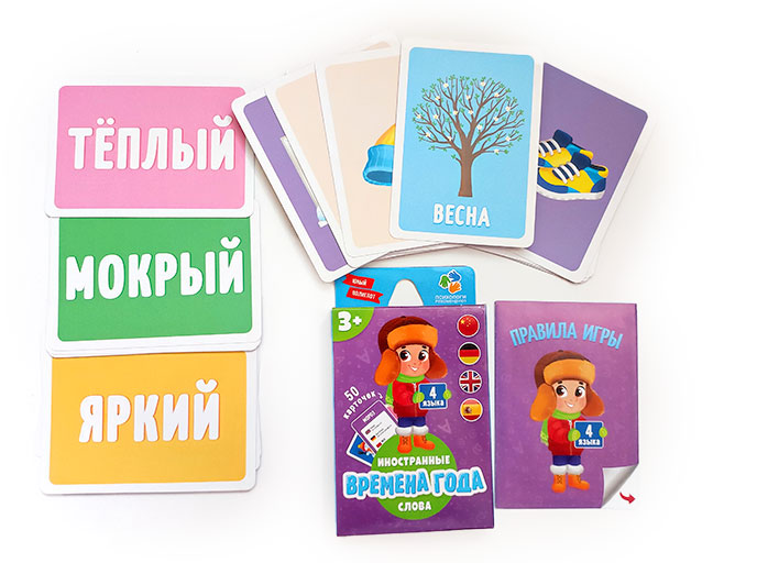 Набор карточек «Иностранные слова. Времена года» комплектация