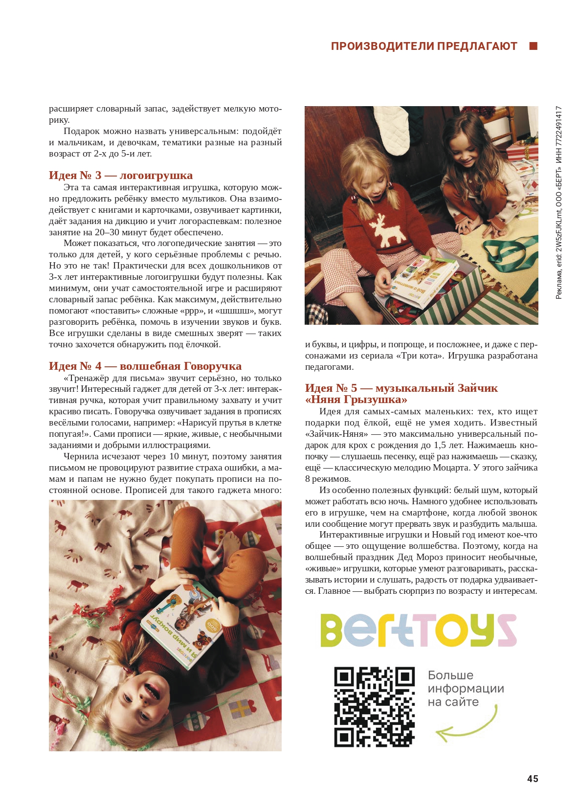 iii-2025-4_page-0045.jpg
