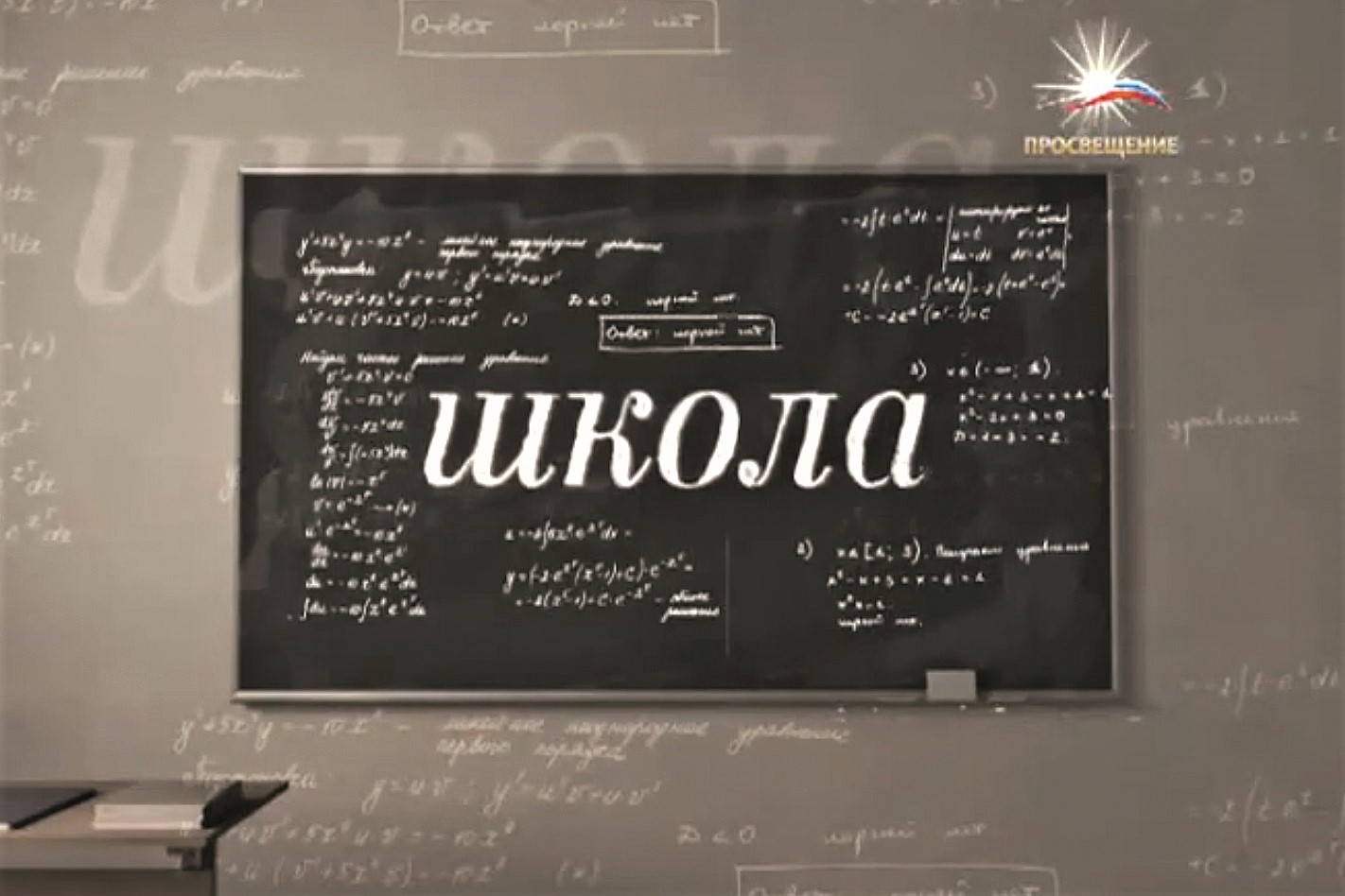 школа.jpg