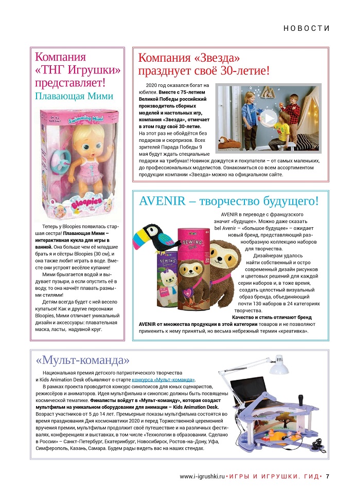Новости