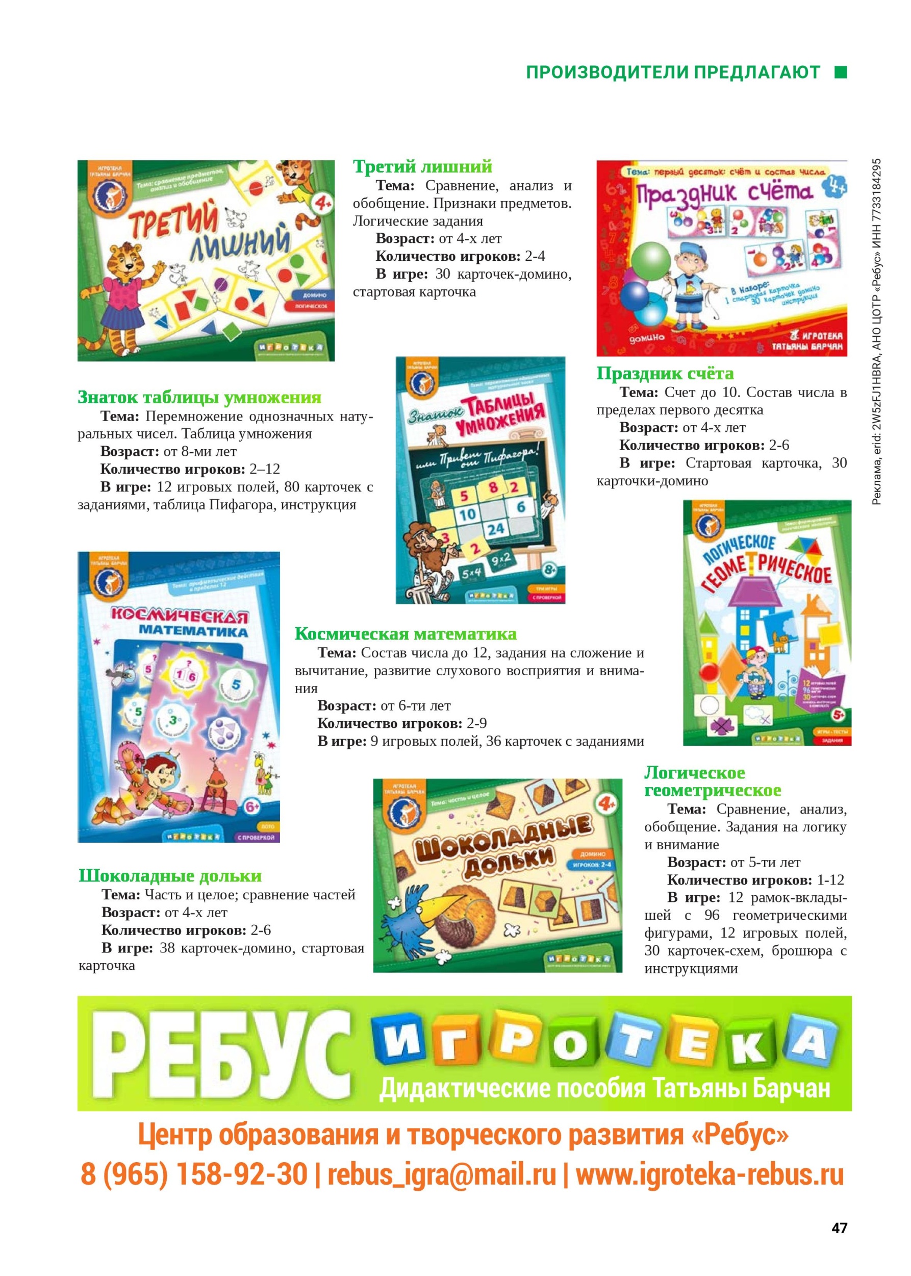 iii-3-2025-page-047.jpg