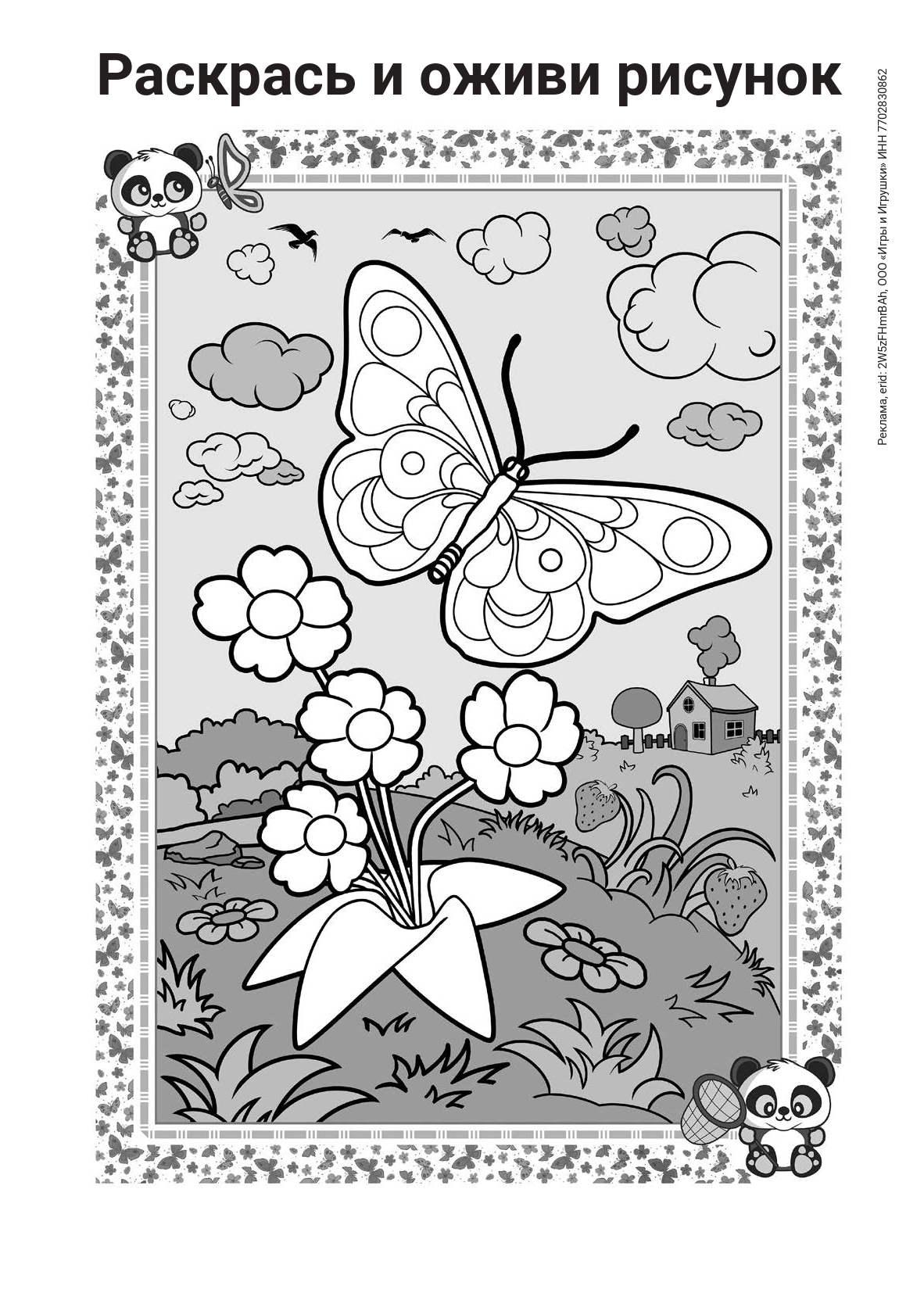 gid-1-2026_page-0055.jpg