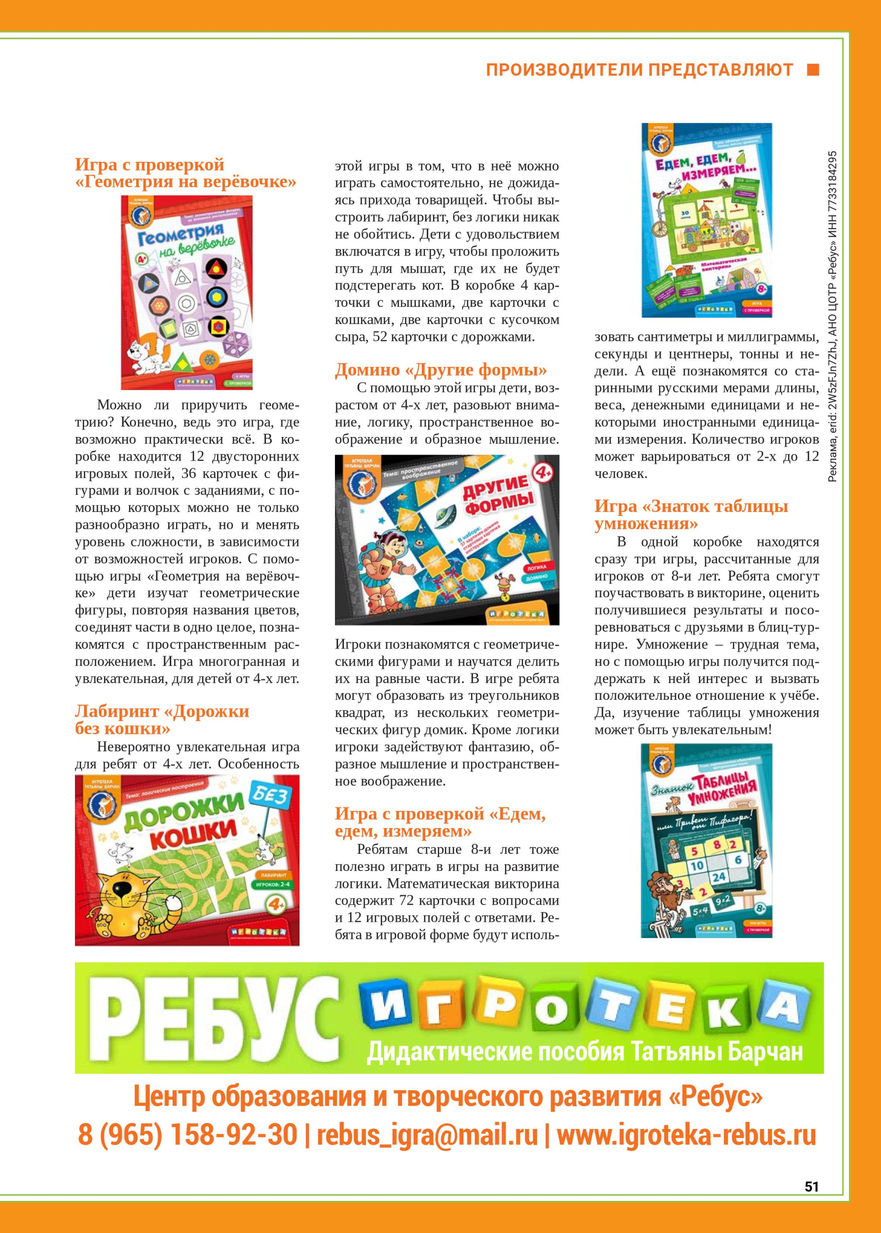 iii-1-2025-page-051.jpg