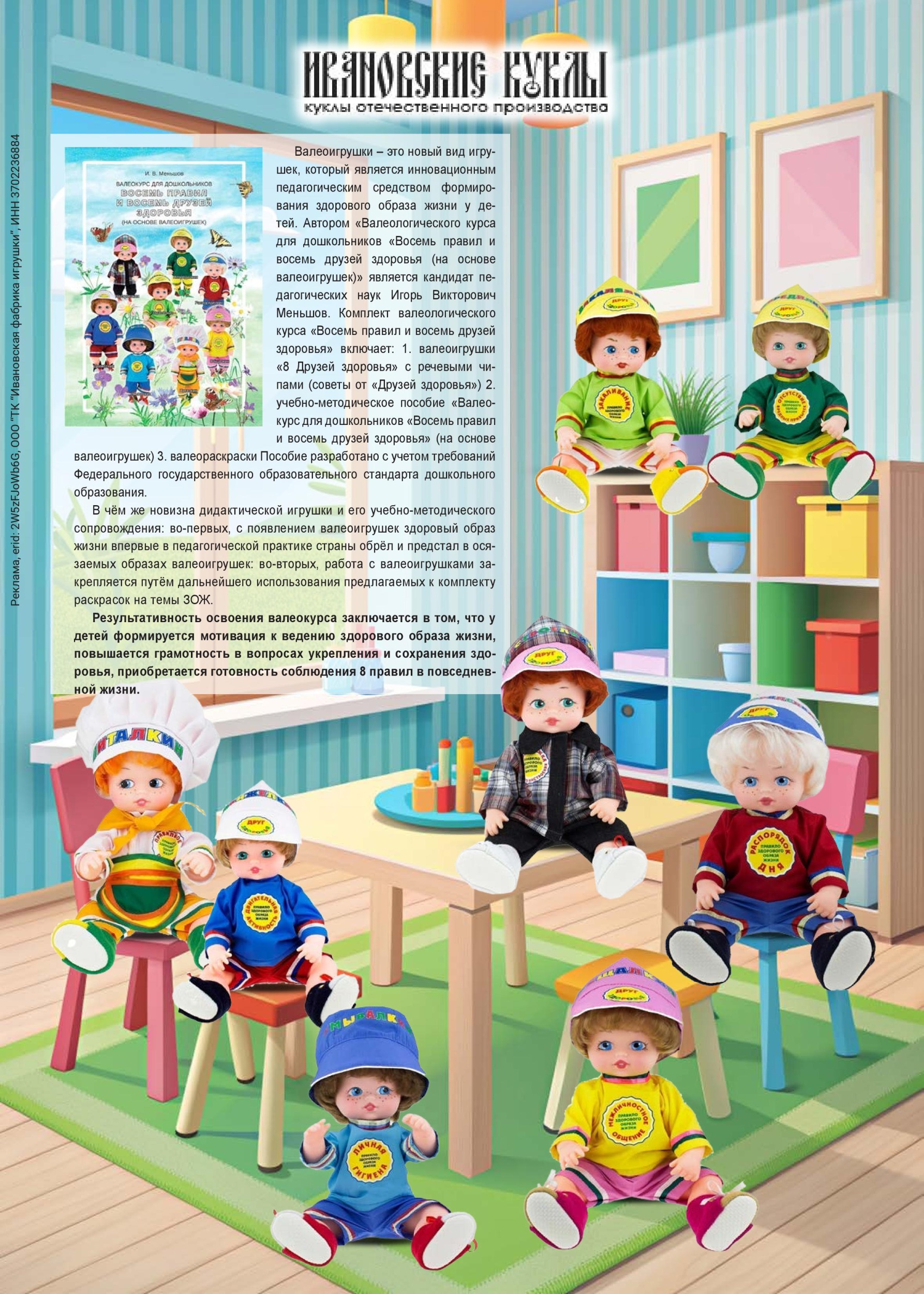 gid-2-2025-page-058.jpg