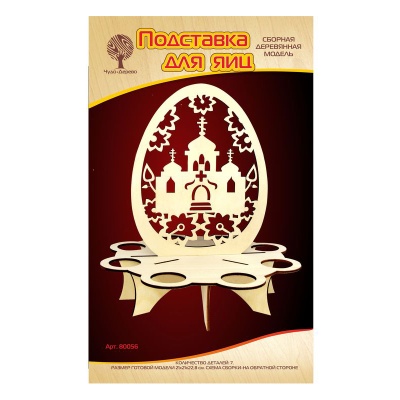 Сборная деревянная модель «Подставка для яиц», Чудо-дерево