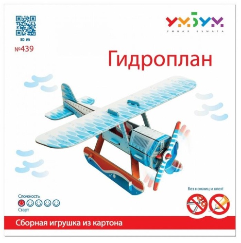 Сборная игрушка из картона «Гидроплан»