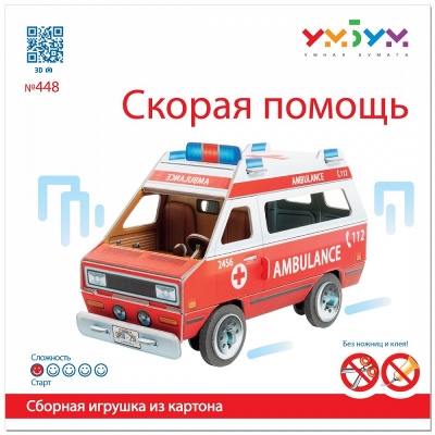 Сборная игрушка из картона «Скорая помощь»