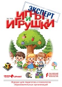 Журнал "Игры и Игрушки. Эксперт" Выпуск № 3-2016