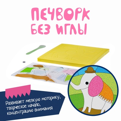 Набор для творчества «Печворк без иглы. Слоненок», Bondibon