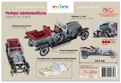 Сборная модель из картона «Самосвальчик»