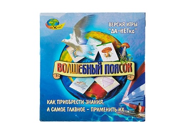 ТРИЗ-игра "Волшебный поясок", компания "Корвет "
